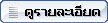 สั่งซื้อสินค้า